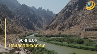 Մտահոգություններ՝ Թեհրանից. Ի՞նչ է անելու Երևանը՝ արևմտյան սպառնալիքի դեպքում