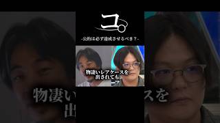 公約を守らない政治家が多すぎる問題