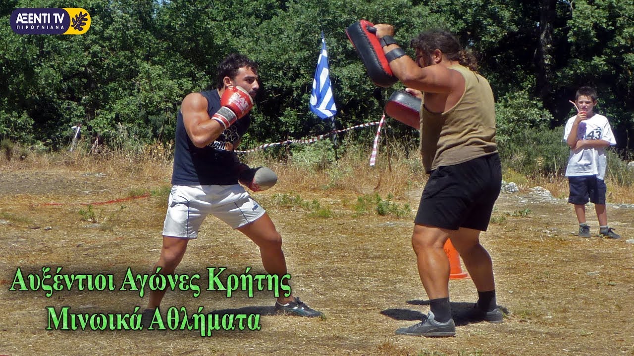 Αυξέντιοι Αγώνες Κρήτης - Μινωικά Αθλήματα | Φωτογραφικό υλικό...Πιρουνιανά Αγίας Βαρβάρας