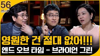 [影音] 210606 tvN 懂了有用的犯罪雜學詞典 E10