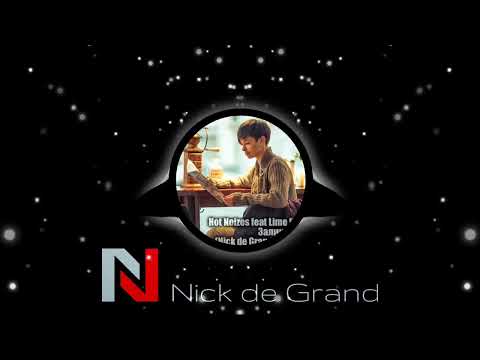 Hot Noizes feat Lime Kid - Залишись (Nick de Grand 2025 Remix)