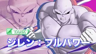 【ドラゴンボール ゲキシン スクアドラ】 ジレン：フルパワーPV│Season 6