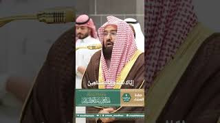 Download lagu Surah Fatiha Recitation by Sheikh Sudais #sheikhsudais mp3 Download lagu Surah Fatiha Recitation by Sheikh Sudais #sheikhsudais mp3