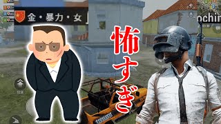 【PUBGm】ヤ◯ザっぽい人がいたので成敗しておきましたw