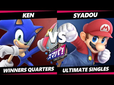Sumapa 135 - KEN (Sonic) Vs. Syadou (Mario) Smash Ultimate - SSBU