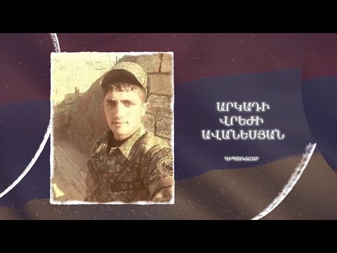 Ձեզ բացակա չենք դնի․ Արկադի Ավանեսյան