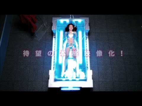 映画『009ノ1 ゼロゼロクノイチ THE END OF THE BEGINNING』予告編