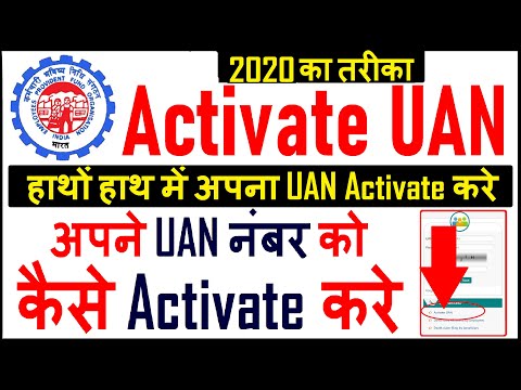 How to Register/Activate UAN Number Online - अपने UAN नंबर को ऑनलाइन कैसे activate करे  | Latest Video