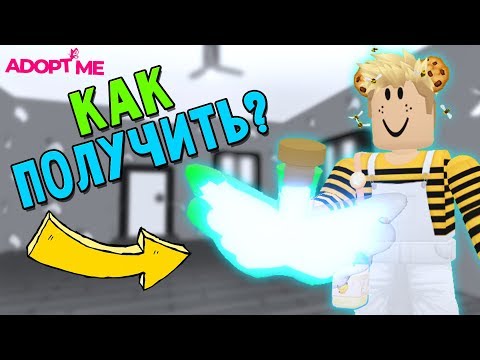 Как получить ФЛАЙ и РАЙД питомцев БЕЗ РОБУКСОВ в АДОПТ МИ? 4 СПОСОБА роблокс адопт ми adopt me