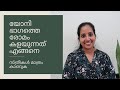 How To Remove Hair From Private Area Malayalam യോനി ഭാഗത്തെ രോമം ക�