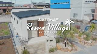 【ルームツアー】Resort village villa≪リゾートヴィレッジ ヴィラ≫太田市南矢島町第1期≫