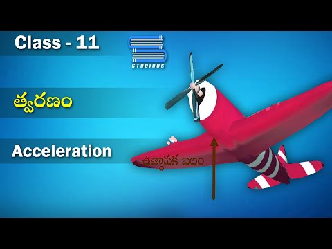 త్వరణం | Acceleration | Kinematics | Physics