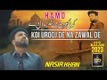 Koi Urooj De Na Zawal De Hafiz Nasir Khan New Hamd Official Video