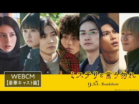 ミステリと言う勿れ Video6