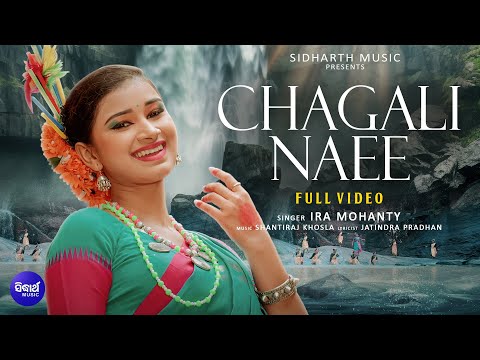 Chagali Naee New Film Trupti, Ira Mohanty Sidharth