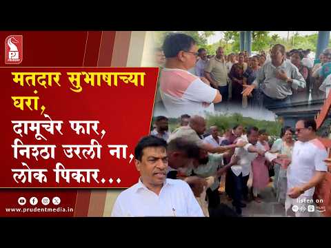 ST Reservation Row Puts Subhash Phal Dessai Under Pressure In Sanguem