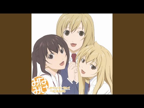 Minami-ke: Okaeri Keikenchi Soku Joujou↑↑ Rina Satou, Marina Inoue, Minori Chihara