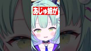 あじゅ姉にお菓子食べてるところを甘やかされるおもちゃん【王猛ちたむ/すぺしゃりて切り抜き】　＃王猛ちたむ　＃すぺしゃりて