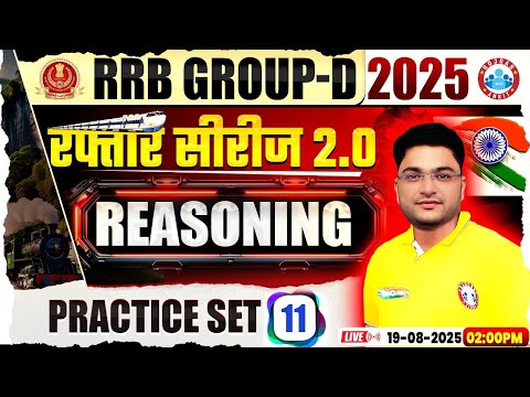 RRB Group D Reasoning Class 2025 | Group D Reasoning Practice Set 11 | Group D Reasoning MCQs