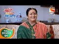 Navri Mile Navryala नवरी मिळे नवर्‍याला Ep 94 Full Episode 23rd Ja