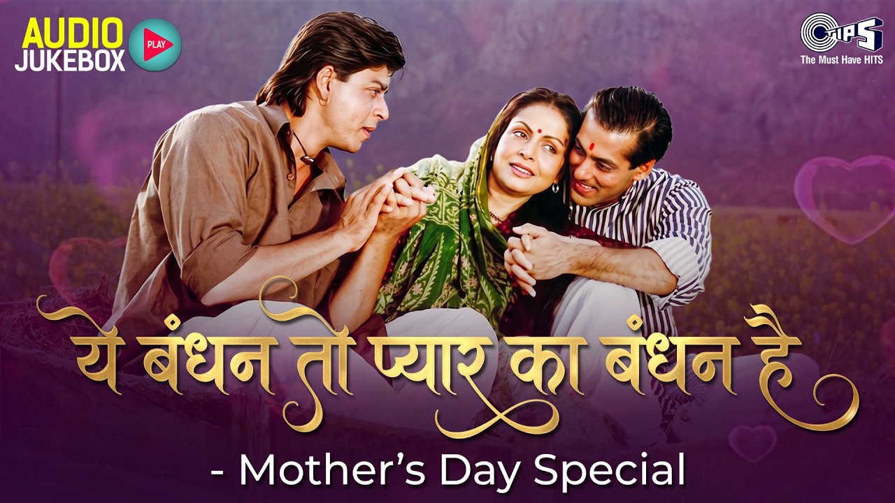Yeh Bandhan Toh Pyaar Ka Bandhan Hai | Mother's Day Special Songs | Mother’s Day Playlist
