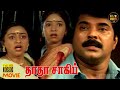 Dada Sahib Full Movie HD Mammootty Kalabhavan Mani Sai Kumar Tamil HD Movies Hit Movies