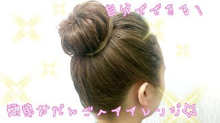 ヘアセットヘアアレンジ!ワンランク上の大人女子 渋谷区・笹塚の美容室changerと 幡ヶ谷の美容室STAGE