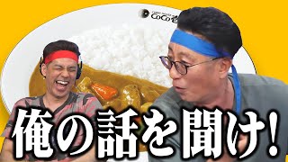 【切り抜き】俺の話を聞け！ #ドグチューブ