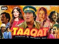 Taaqat 1982 एक्शन मूवी Vinod Khanna Pravin Babi Rakhi Gulzar Review Facts Movie Ex