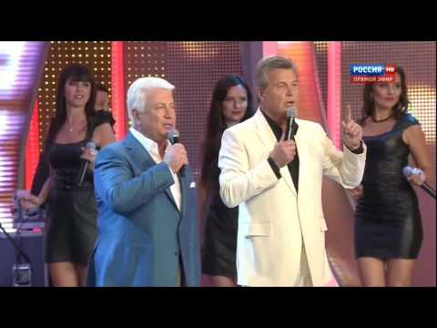 Лев Лещенко и Владимир Винокур - Гей,Cлавяне (Новая волна 2014)