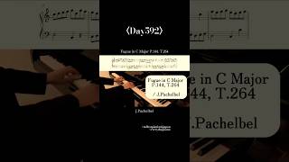 Download lagu 〈Day592〉Fugue in C Major P.144, T.264 / J.Pachelbel #piano #pianist #ピアノ mp3