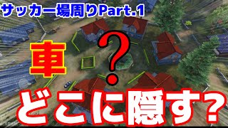 【荒野行動】ゲリラ初心者必見！車の隠し方Part.1 サッカー場・あげやま・ドーナツ【ヒデヤス】