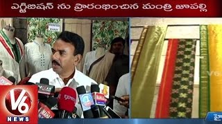 Handloom Expo in NIFT College | National Handloom Day | Hyderabad - V6 News