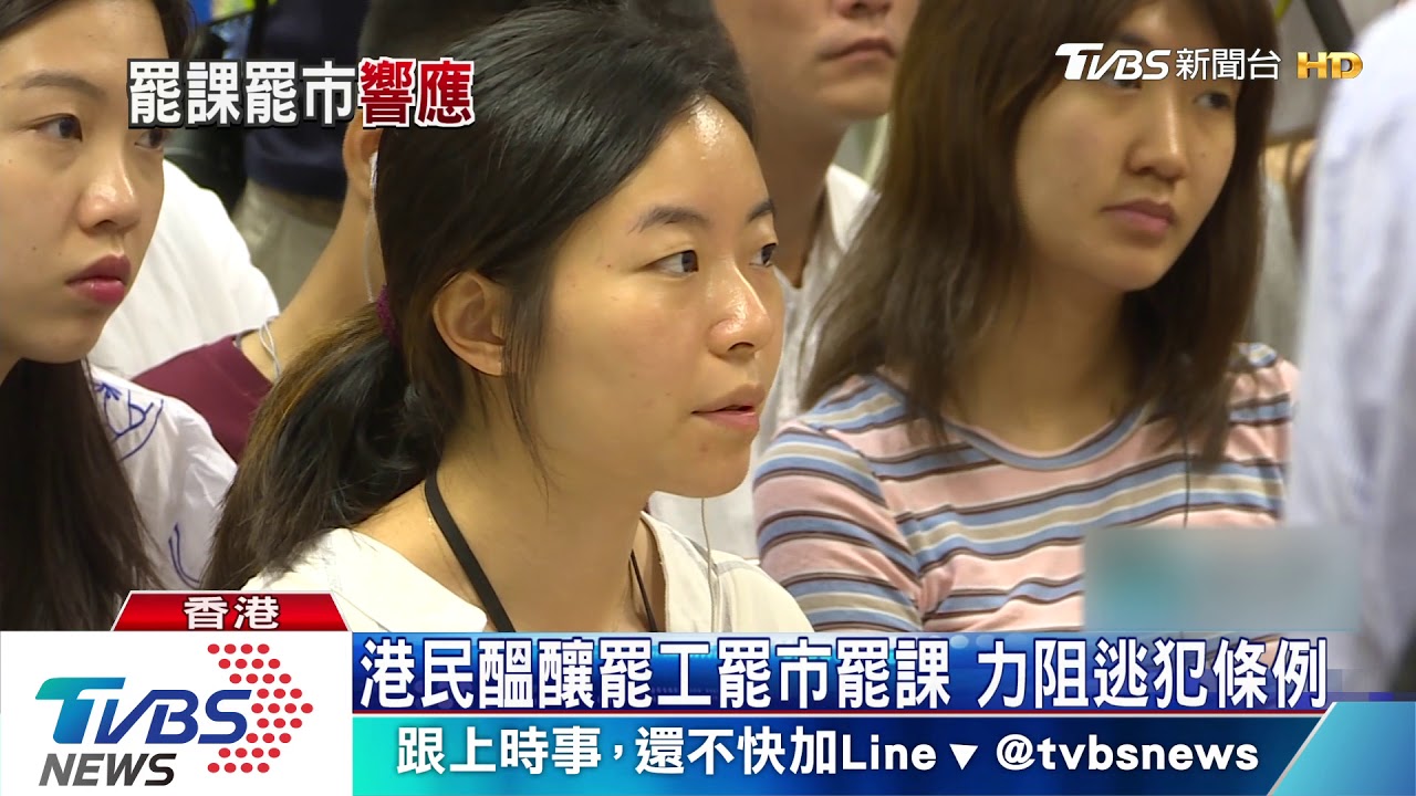 港民醞釀罷工罷市罷課 力阻逃犯條例