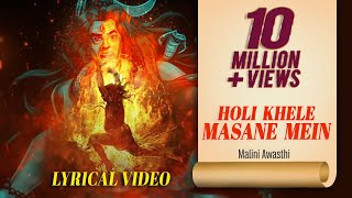 Download lagu Holi Khele Masane Mein | Malini Awasthi | Lyrical Video | Latest Holi Songs 2023 mp3