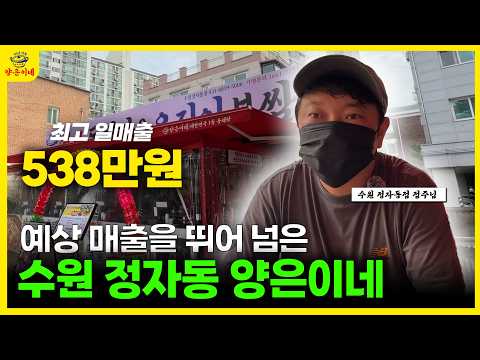 2주 만에 예상 매출 훌륭히 넘겨버린 양은이네