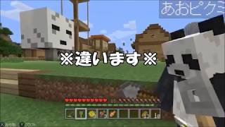 ガストとパンダの新婚LIFE part.20