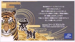 2022年（令和4年）正月　秋田ローカル　動かないCM　静止画　5