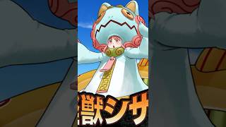 【FGO】ハベトロット(シーサー霊衣)　宝具演出『うみを湧かす獅子の勇姿(ちびらーさぬ・ハベトロット)』