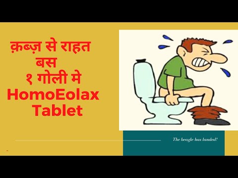 Homeolax tablet homoeopathic laxative, nikir laboratories, 4...