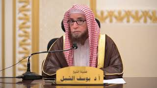 صورة علم المبهمات وأثره في التفسير    |   الشيخ أ.د يوسف الشبل