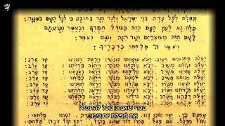 הרב זיינדנפלד בעדותו על אמונה בתקופת השואה מתוך הסרט "אל תביט לאחור" - סיפורו של הרב ישעיהו זיידנפלד