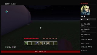 マインクラフト