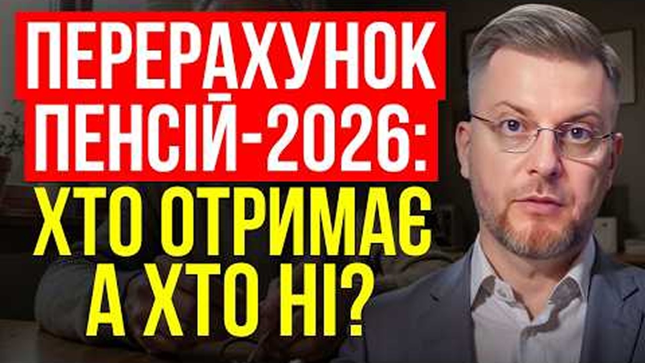 ⚡ЯК ПЕНСІОНЕРУ ОТРИМАТИ ДО 200 000 ГРН РАЗОВО ТА ДО 3 000 ГРН НА ЩОМІСЯЦЯ