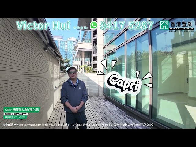 【Victor「置」筍推介】Capri唐賢街33號（獨立屋）