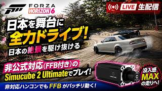 非公式ハンコンでForzaHrizon6をプレイしてみる / フォルツァホライゾン6
