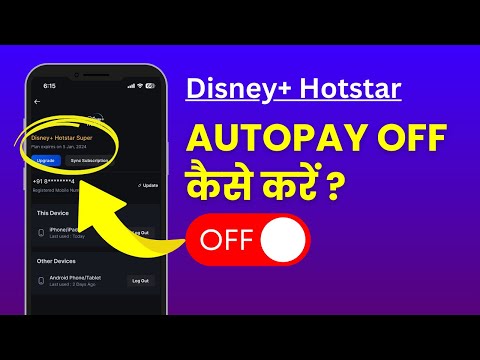 Hotstar Auto Payment Off Kaise Kare? Cancel Disney+ Hotstar Subscription