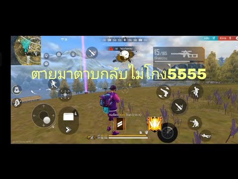โกง ฟีฟาย