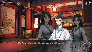 〔実況配信〕活俠傳 12
