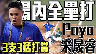 [討論] 通常有機會場內全壘打的跑壘判斷